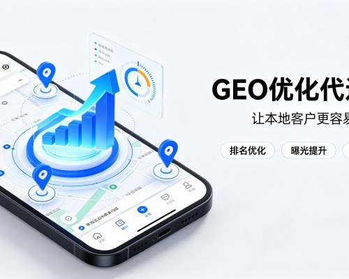 江汉GEO优化