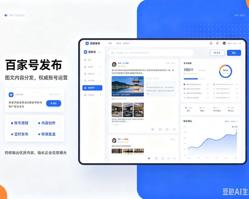 江汉百家号信息发布代运营