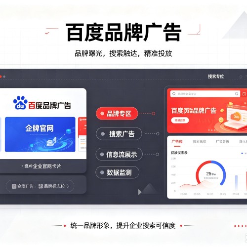 江汉百度品牌广告
